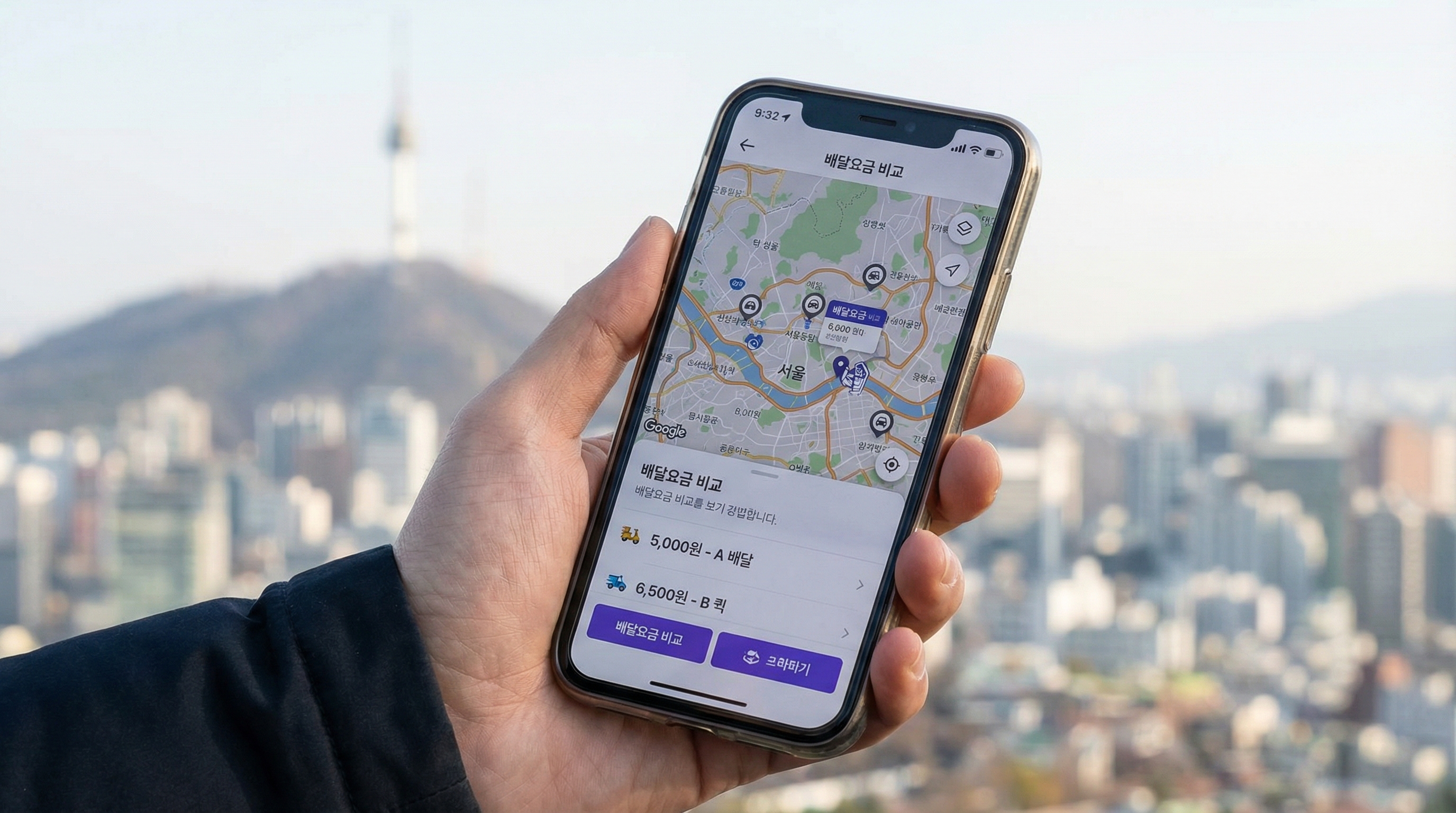 서울 지도 위에 표시된 퀵서비스 요금 비교 화면